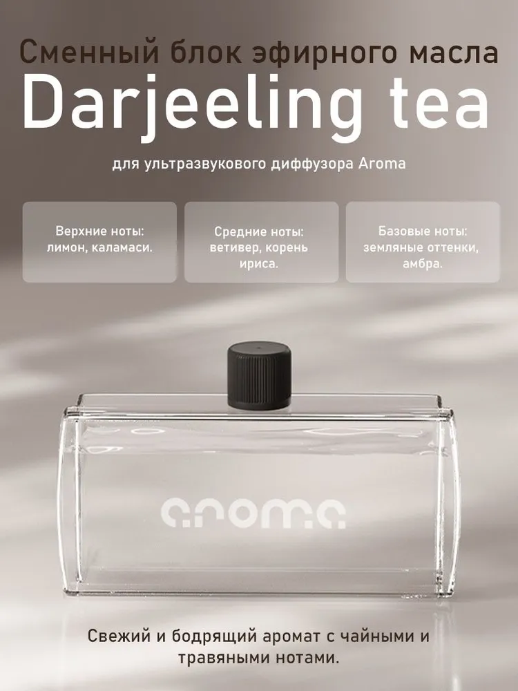 Darjeeling tea — чайно‑травяной